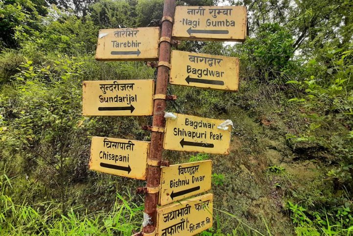 Shivapuri Nagarjun National Park