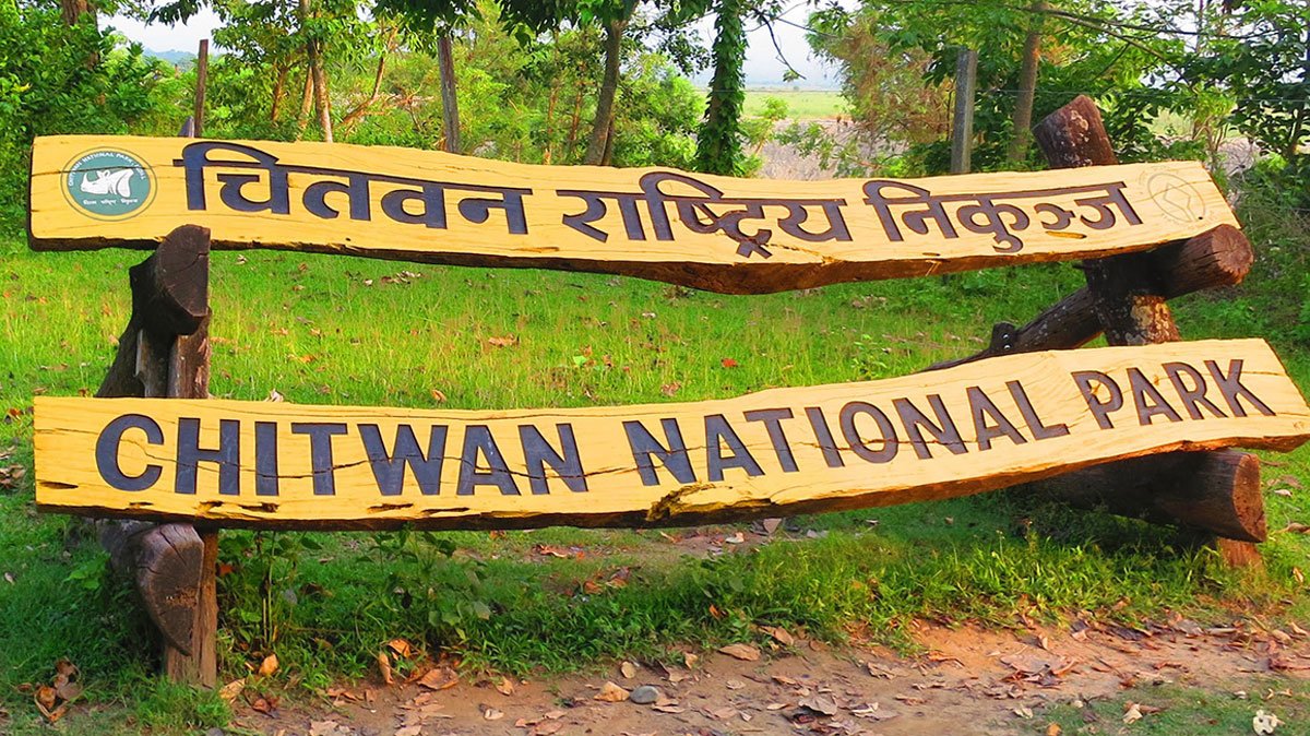 entry point at Chitwan National Park